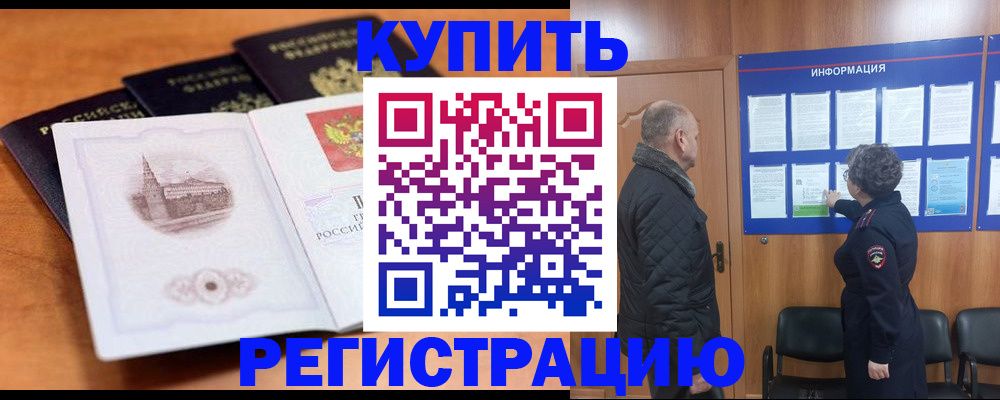 прописка для военкомата в Абдулино