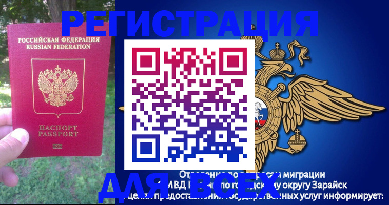 прописка для кредита в Абдулино