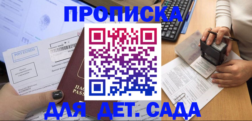 временная регистрация в квартире в Абдулино