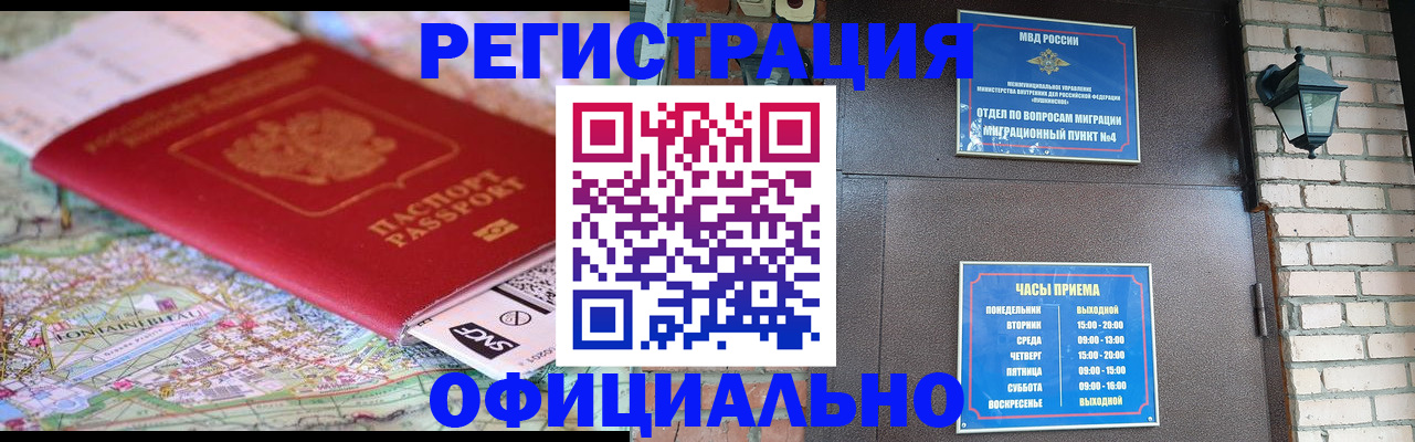 прописка для кредита в Абдулино