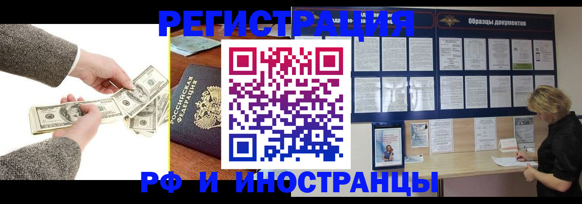 прописка штамп в Абдулино